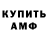 АМФЕТАМИН 97% Kristinka Ch