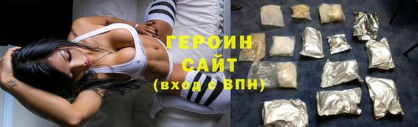 героин Богородицк